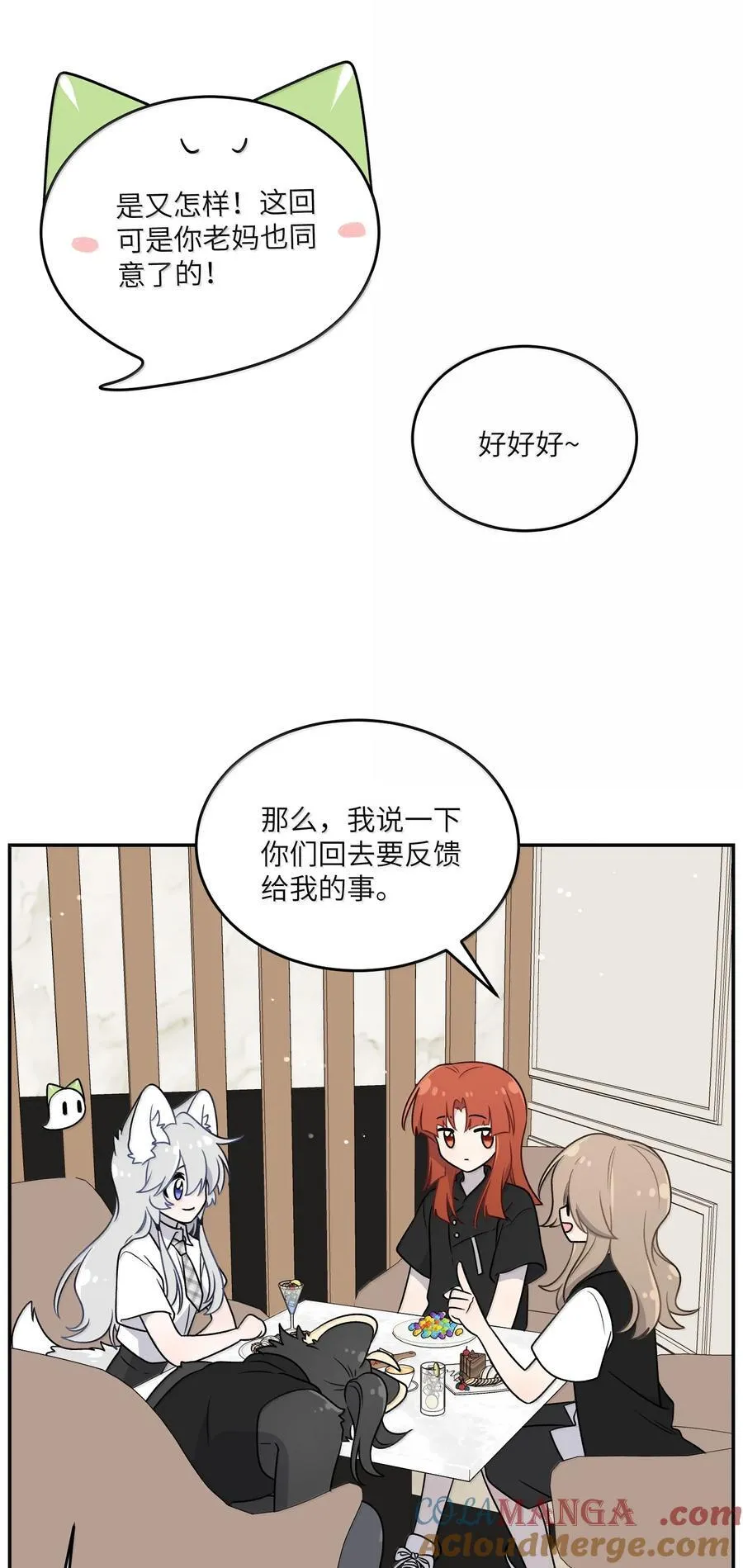 188 安德森的新游戏 第22页