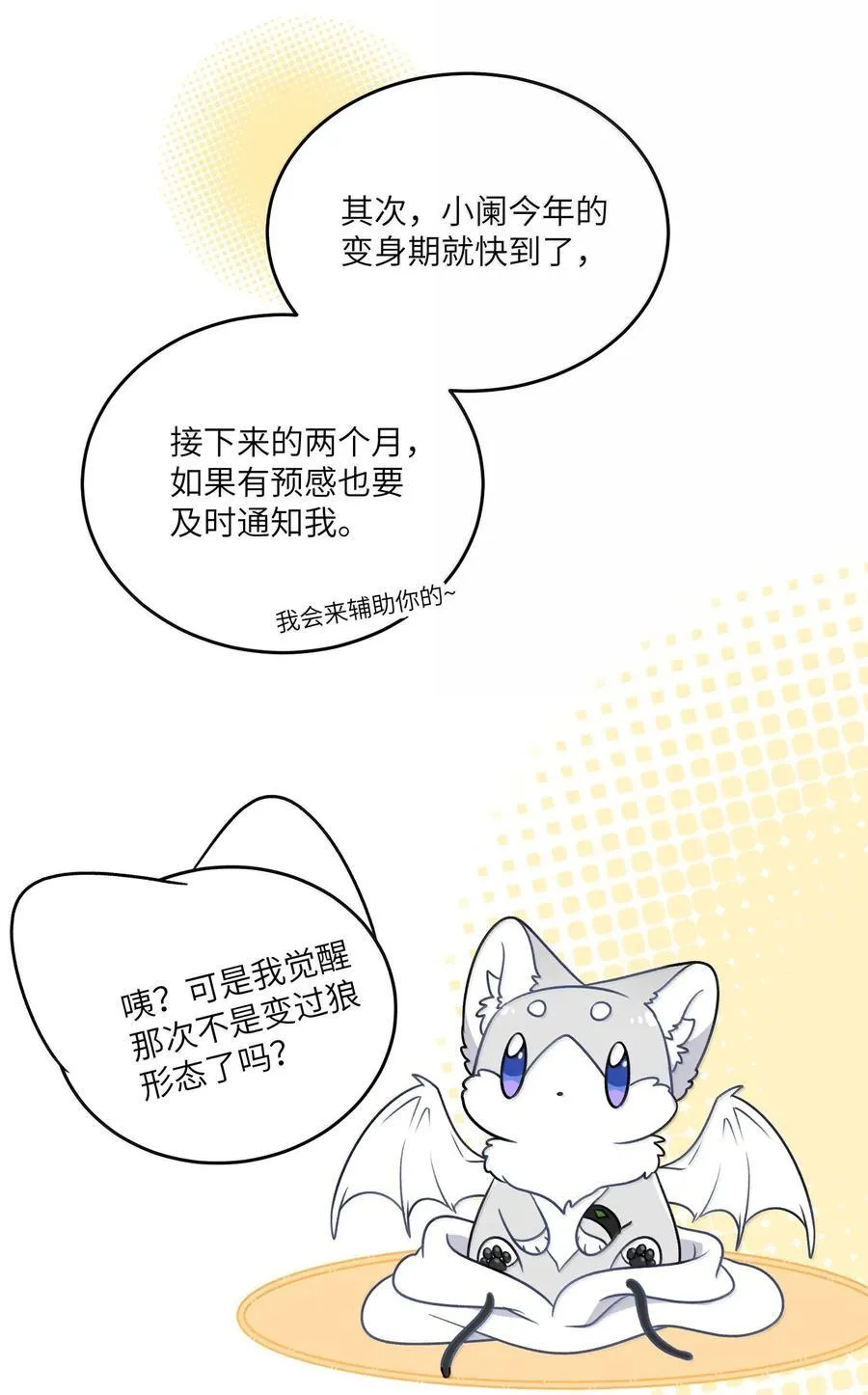 188 安德森的新游戏 第24页
