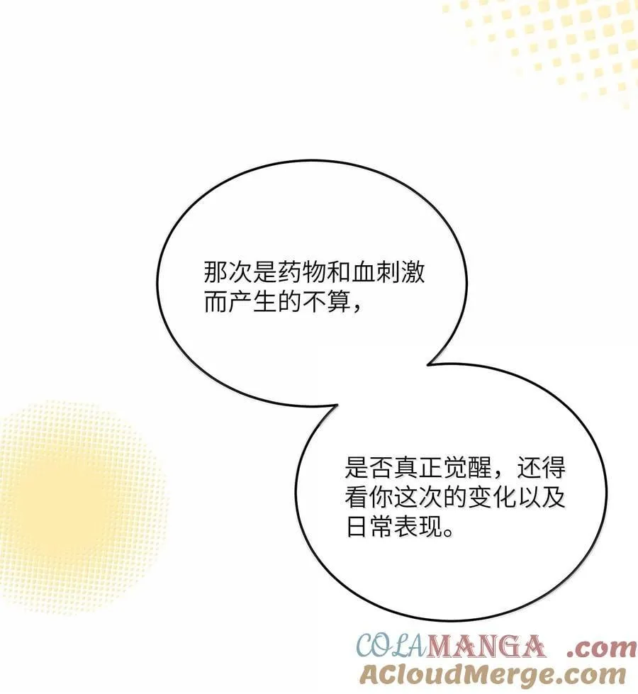 188 安德森的新游戏 第25页