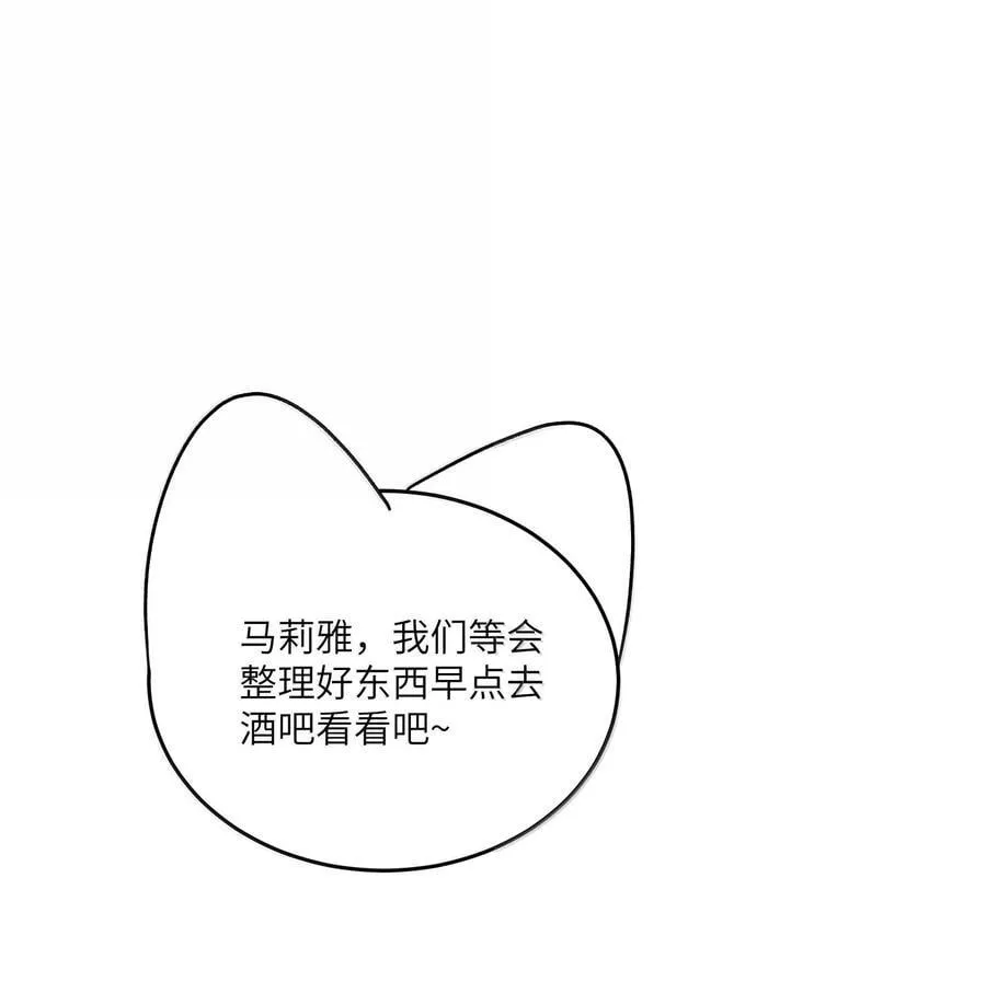 188 安德森的新游戏 第30页