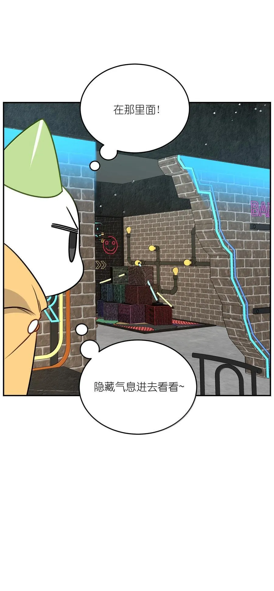 188 安德森的新游戏 第39页