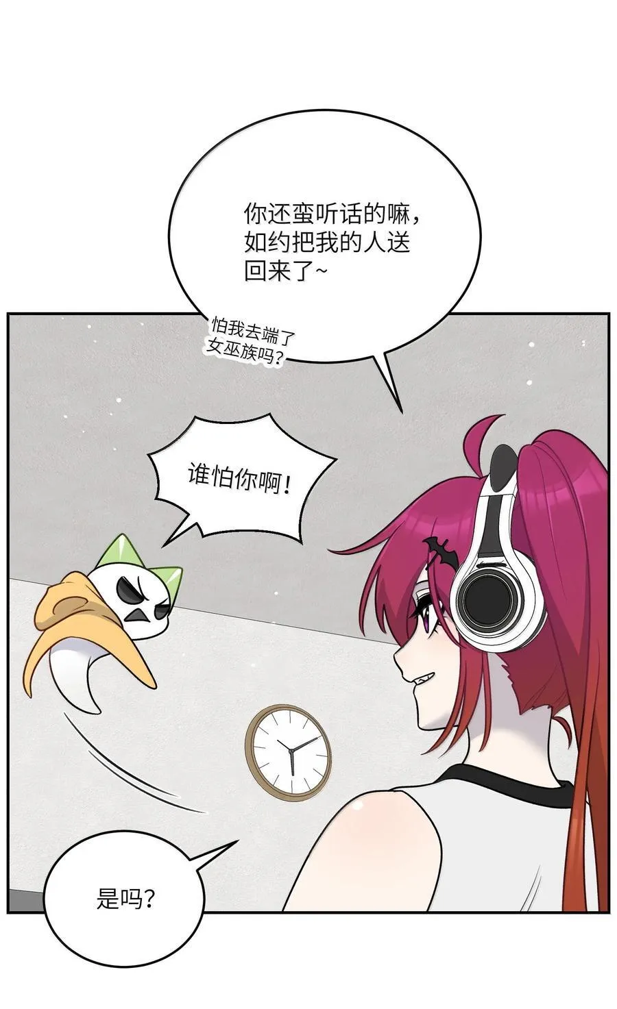 188 安德森的新游戏 第45页