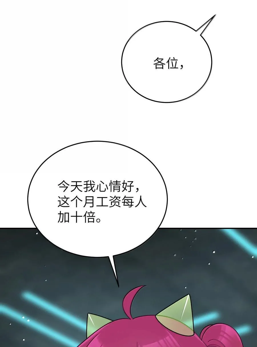 188 安德森的新游戏 第51页