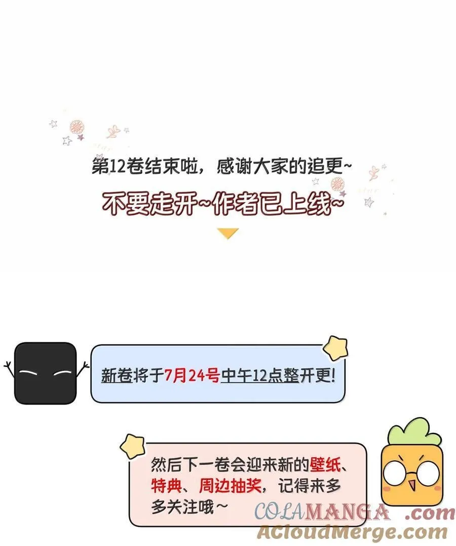 188 安德森的新游戏 第55页