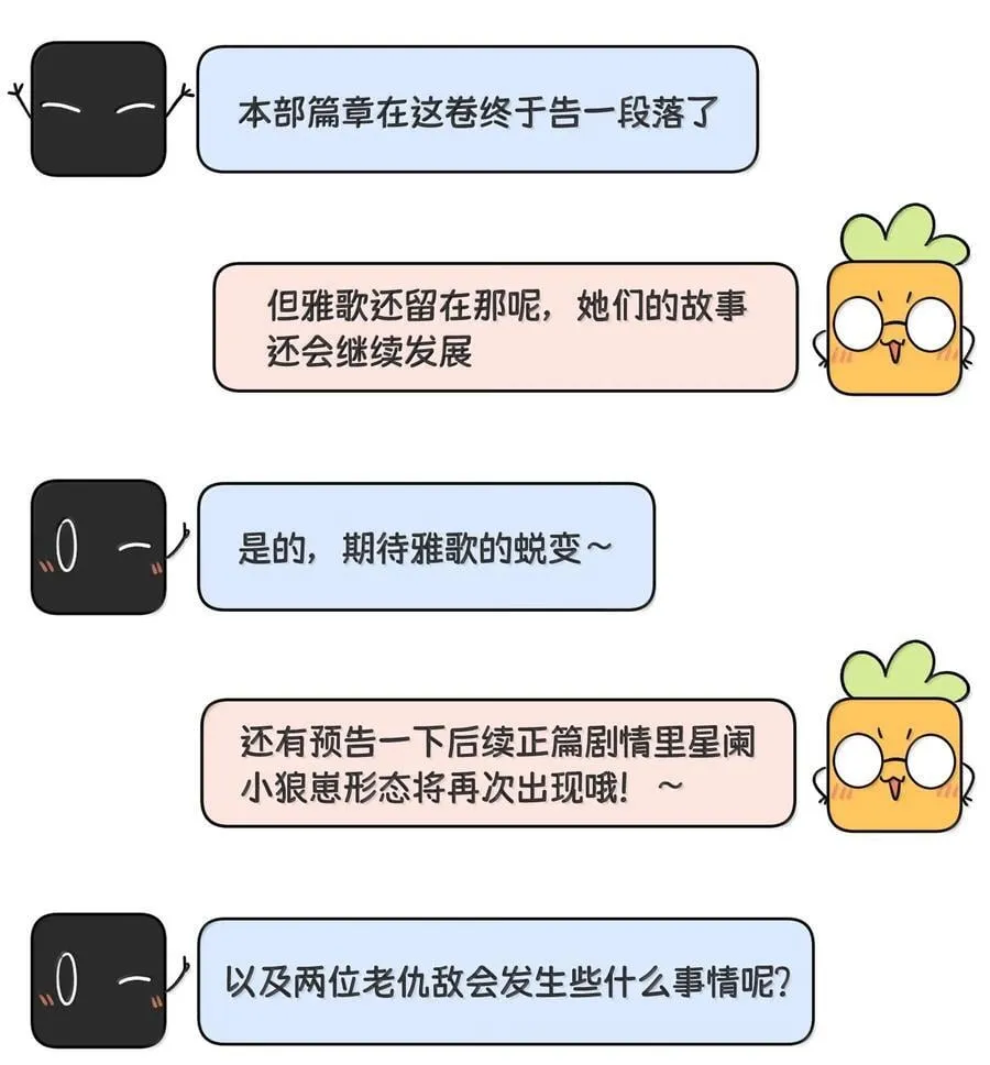 188 安德森的新游戏 第56页