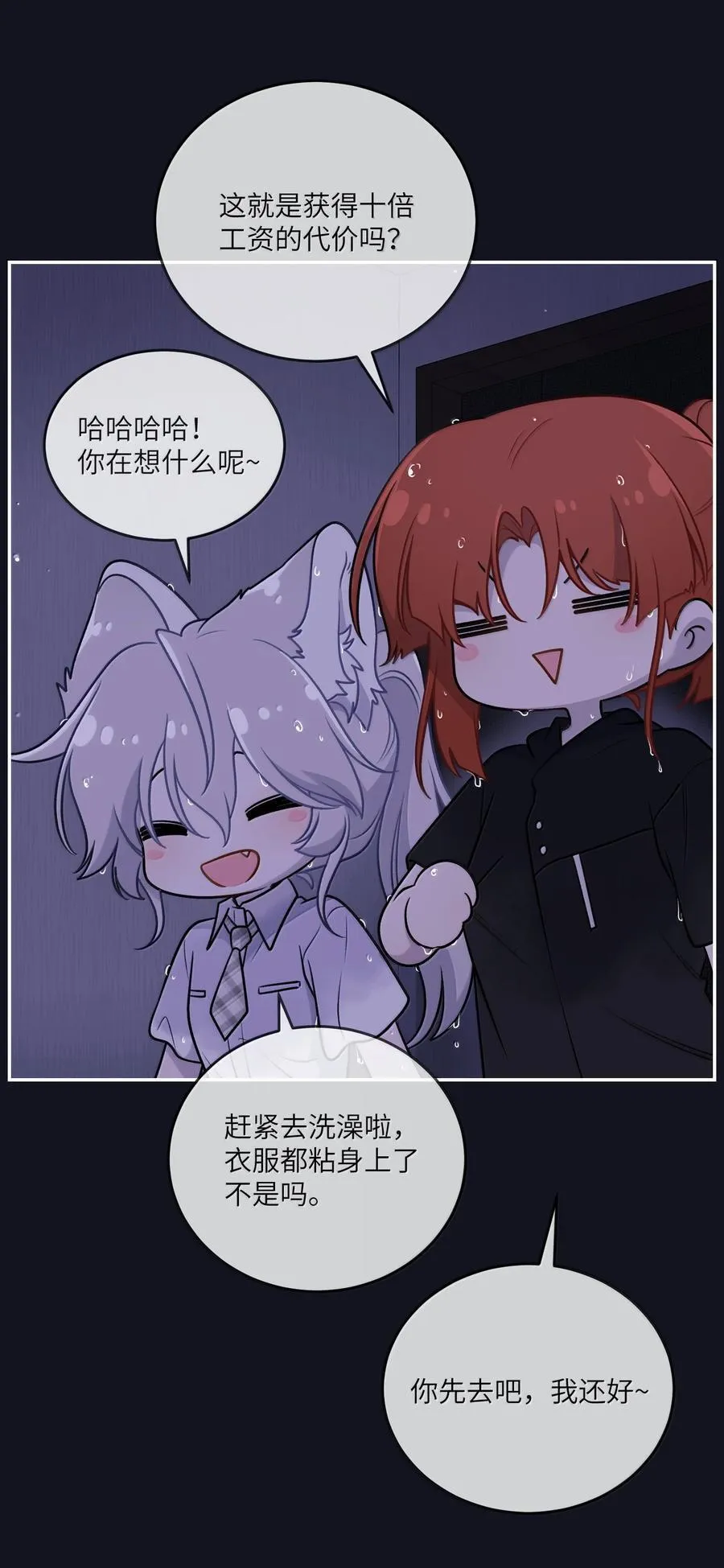 189 淋湿后一起…（评论抽奖） 第36页