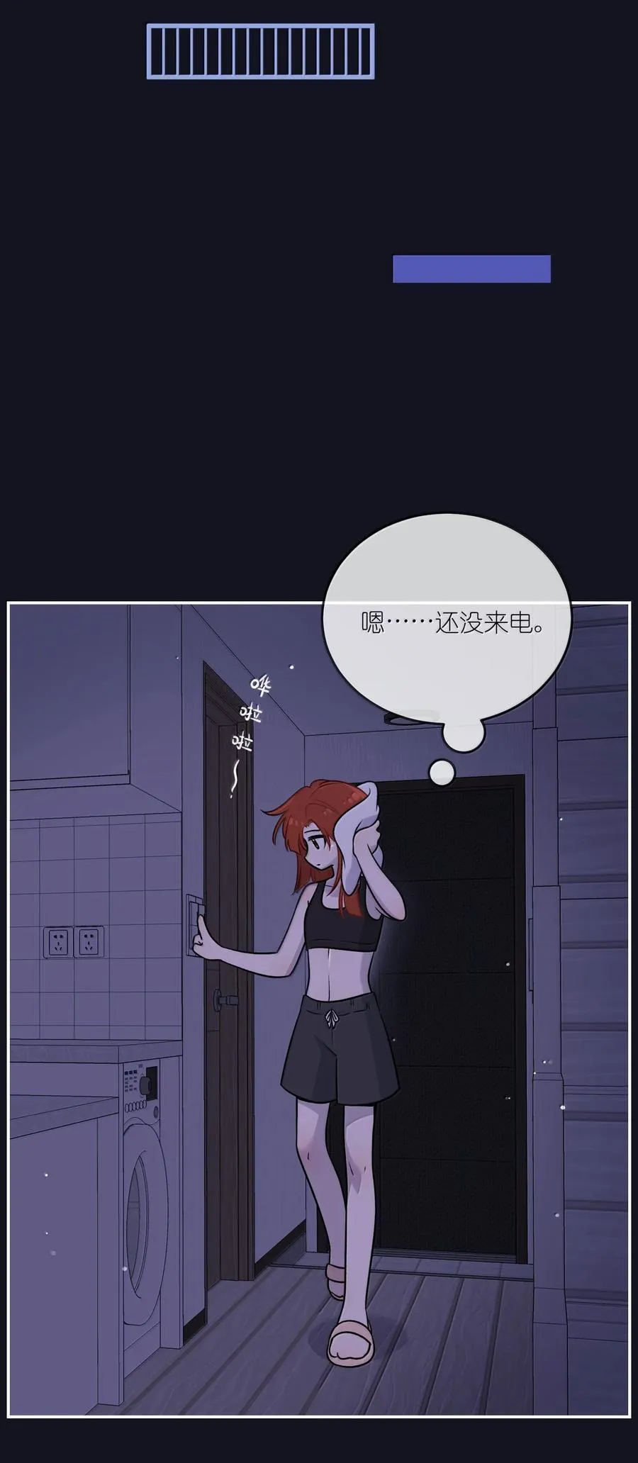 189 淋湿后一起…（评论抽奖） 第38页