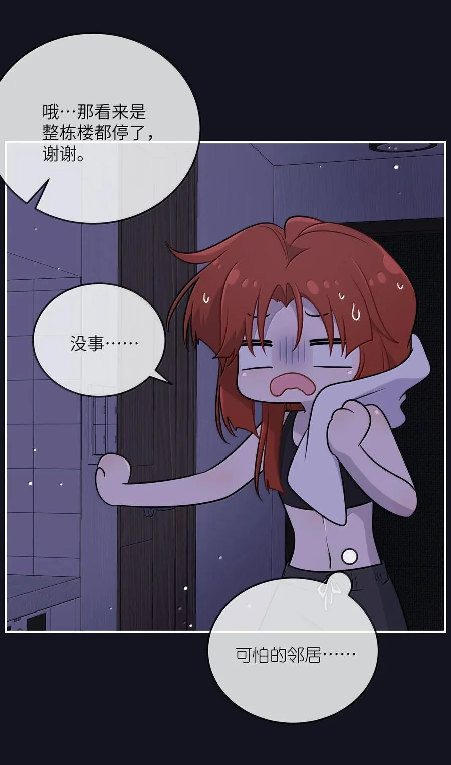 189 淋湿后一起…（评论抽奖） 第41页