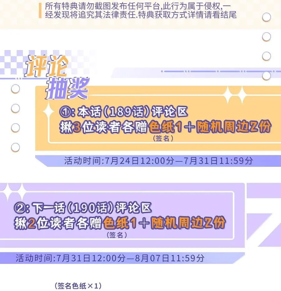 189 淋湿后一起…（评论抽奖） 第57页