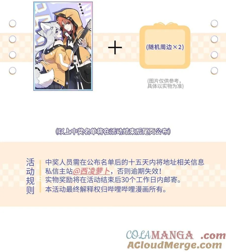189 淋湿后一起…（评论抽奖） 第58页