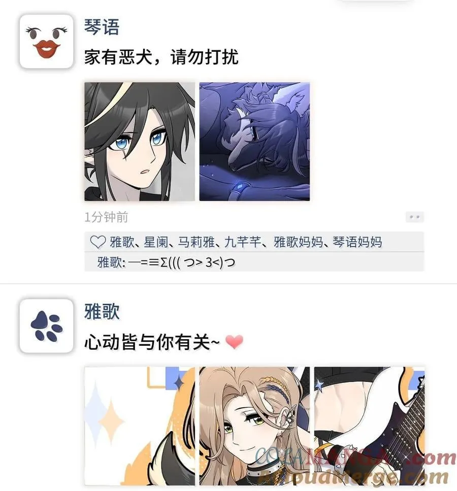 189 淋湿后一起…（评论抽奖） 第61页