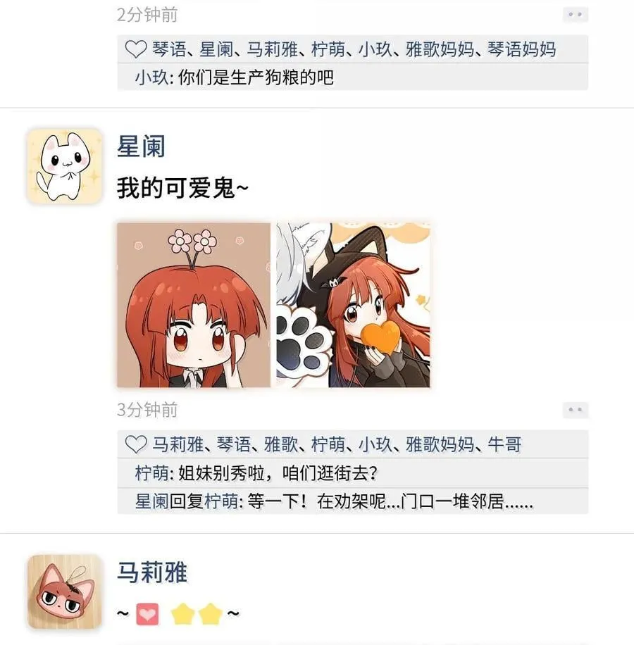 189 淋湿后一起…（评论抽奖） 第62页