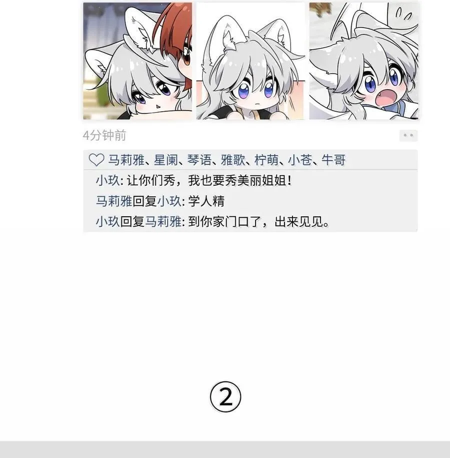 189 淋湿后一起…（评论抽奖） 第63页