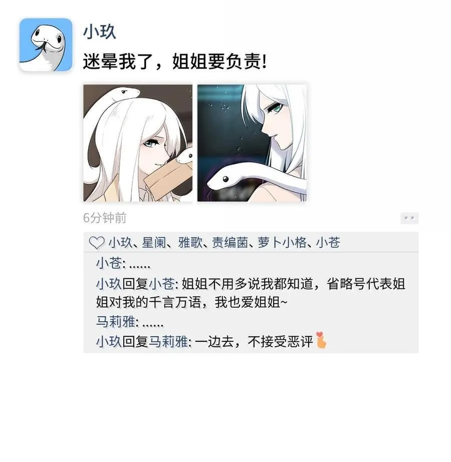 189 淋湿后一起…（评论抽奖） 第66页