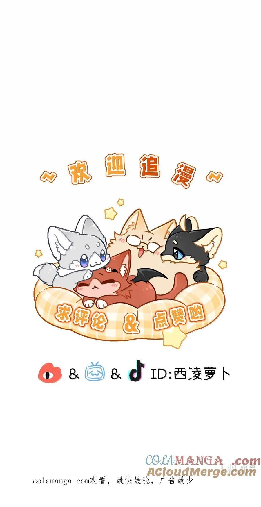 189 淋湿后一起…（评论抽奖） 第67页