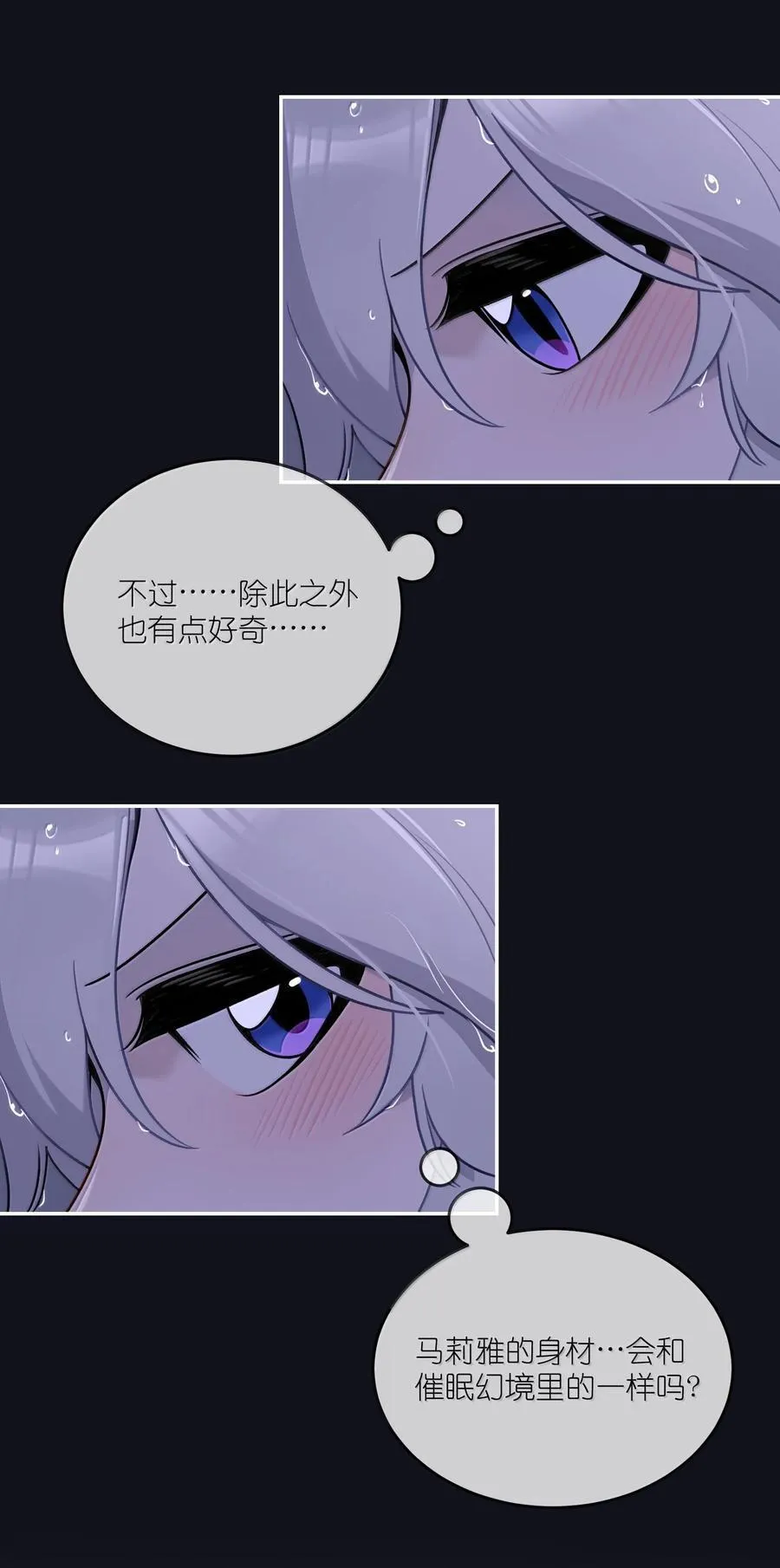 190 泡沫之趣（评论抽奖） 第5页