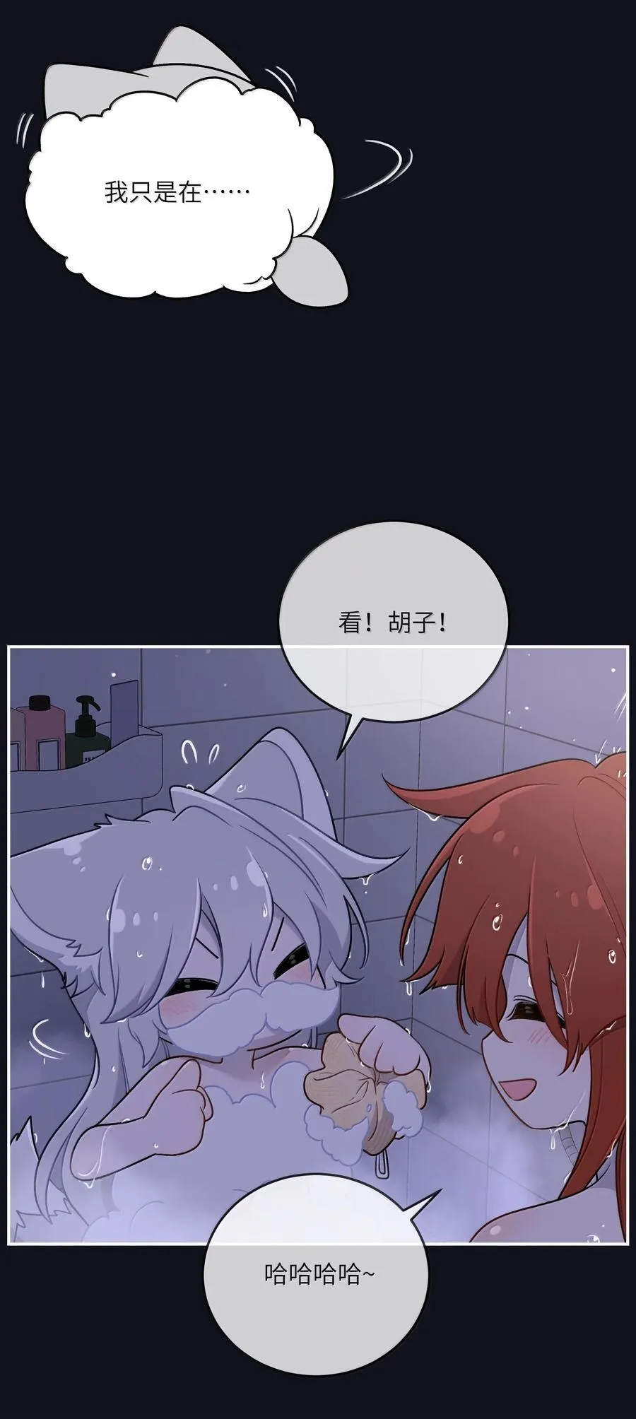 190 泡沫之趣（评论抽奖） 第12页
