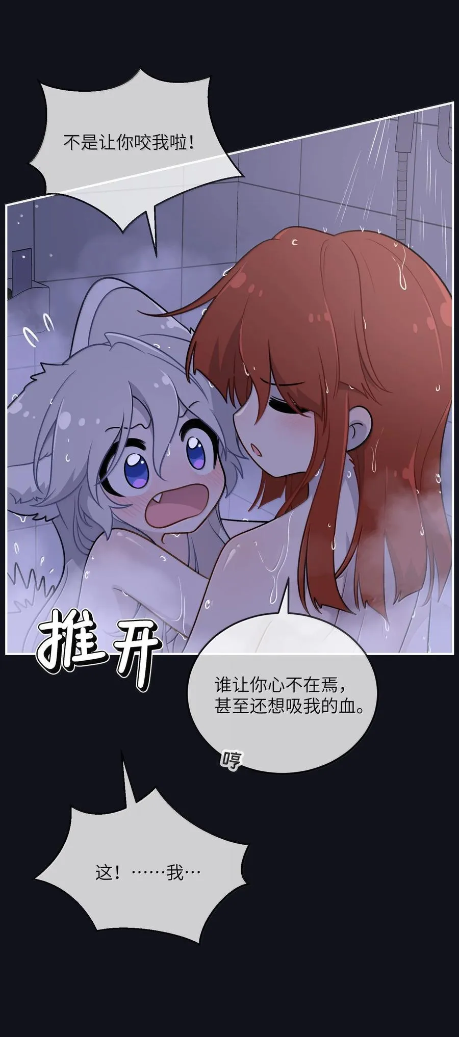 190 泡沫之趣（评论抽奖） 第24页