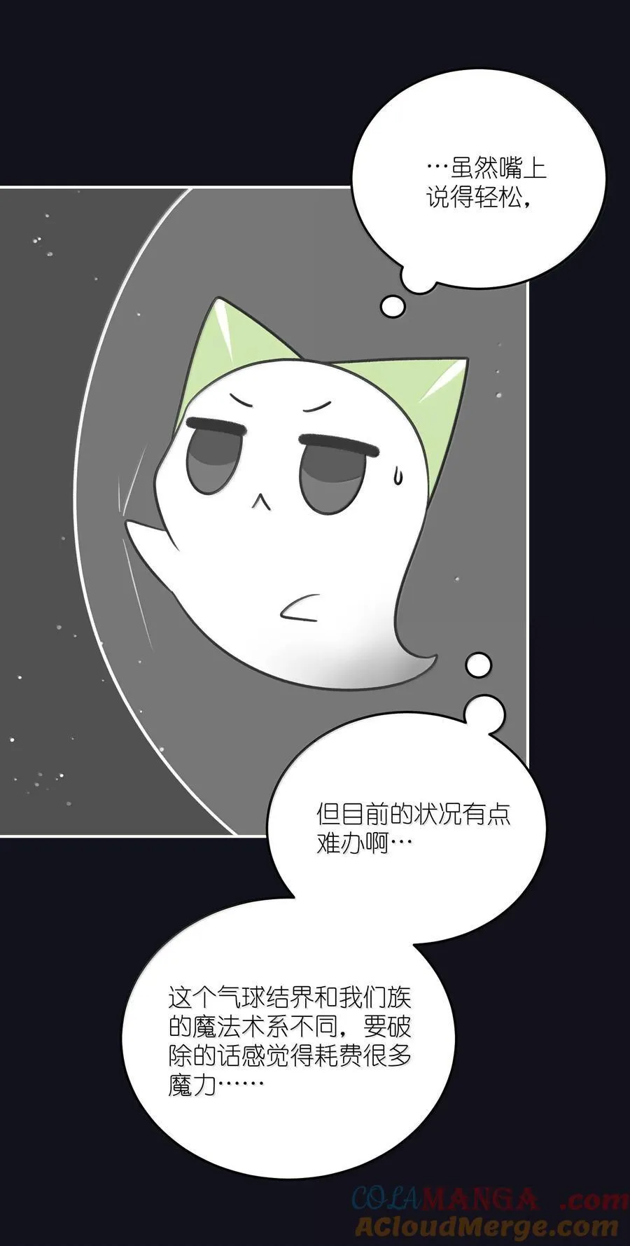190 泡沫之趣（评论抽奖） 第37页