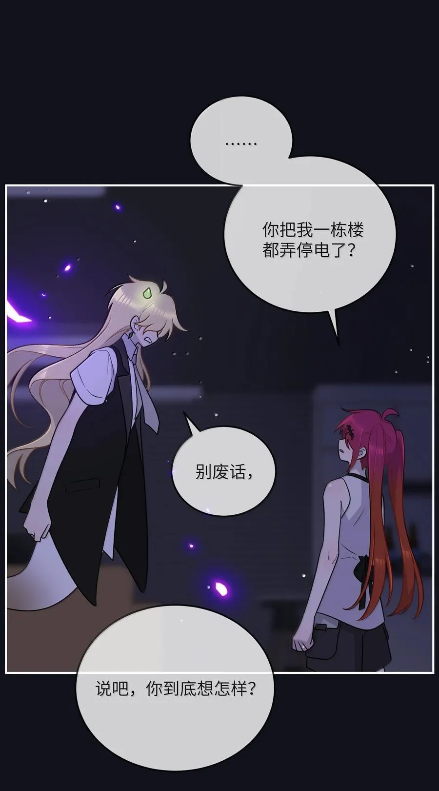 190 泡沫之趣（评论抽奖） 第45页