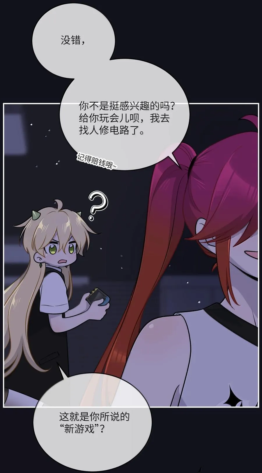 190 泡沫之趣（评论抽奖） 第48页