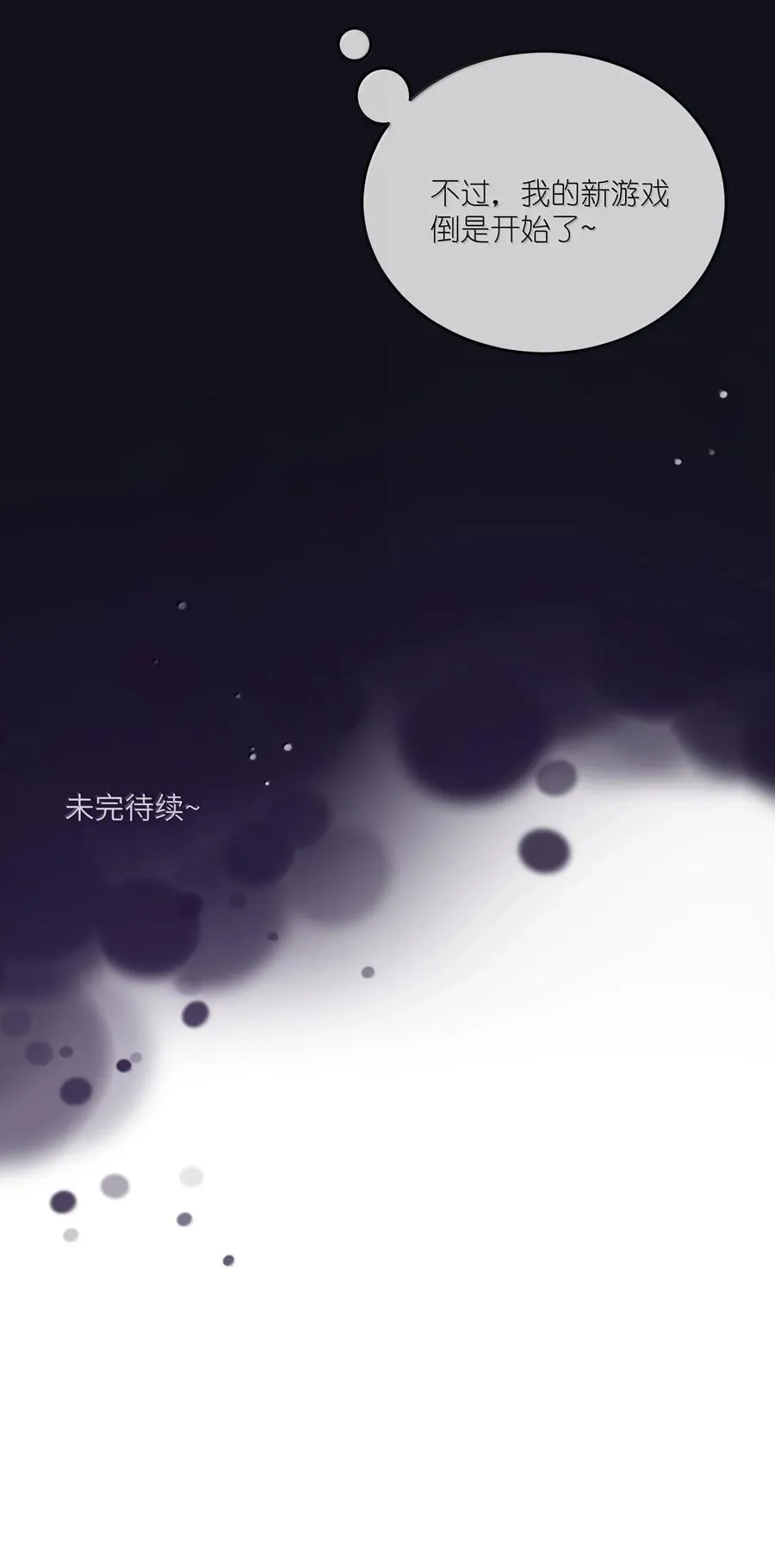 190 泡沫之趣（评论抽奖） 第50页