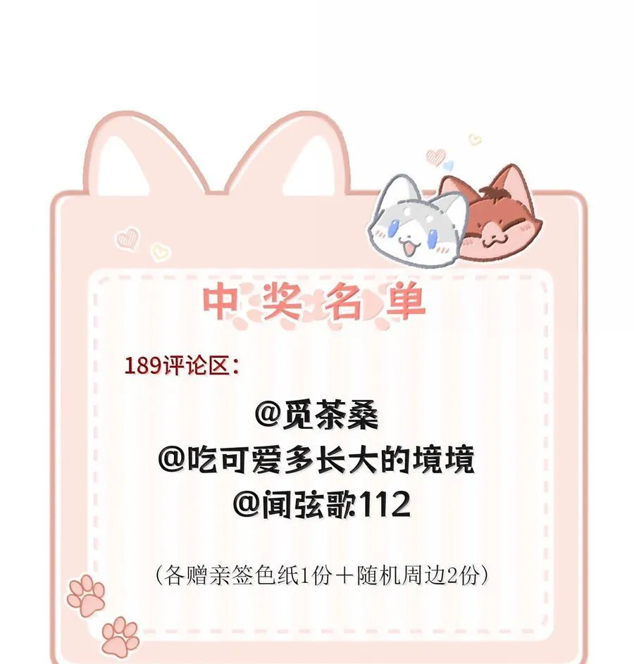 190 泡沫之趣（评论抽奖） 第51页