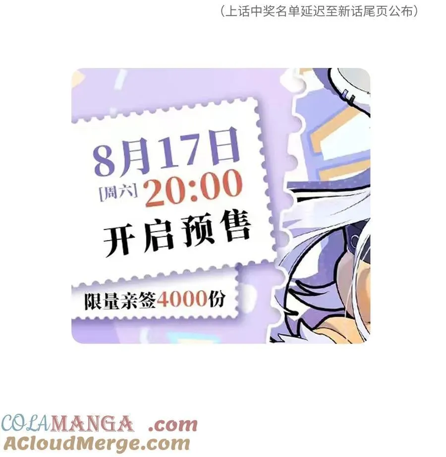 请假公告 单行本2即将预售+请假条 第2页