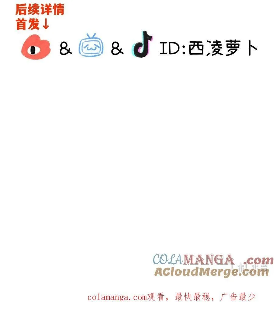 请假公告 单行本2即将预售+请假条 第3页