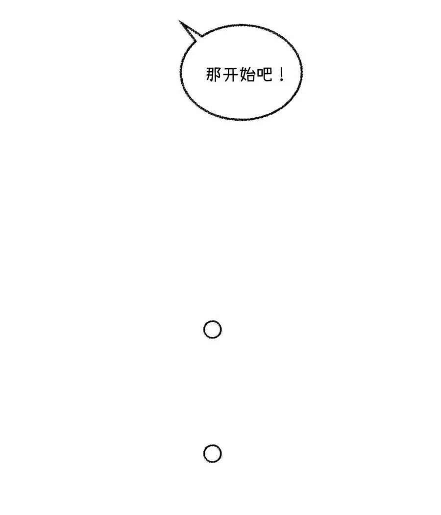 小剧场 怪味饮料 第4页