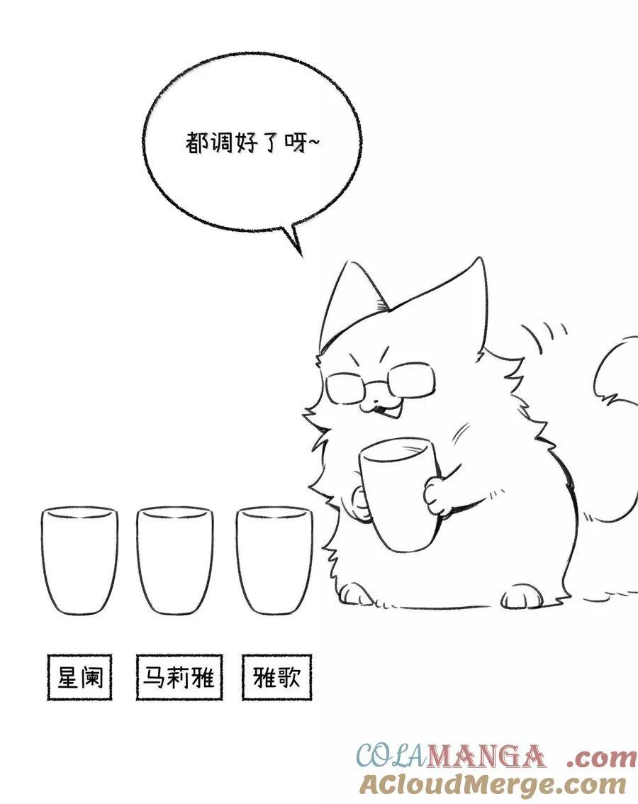 小剧场 怪味饮料 第9页