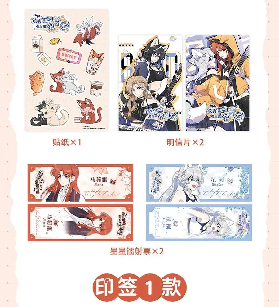 小剧场 怪味饮料 第24页