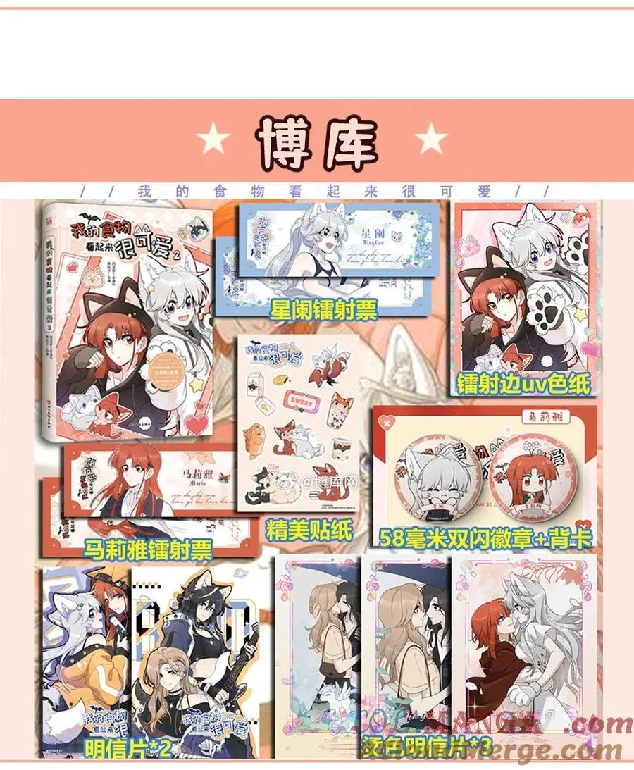 公告 单行本2汇总+评论抽亲签书 第3页
