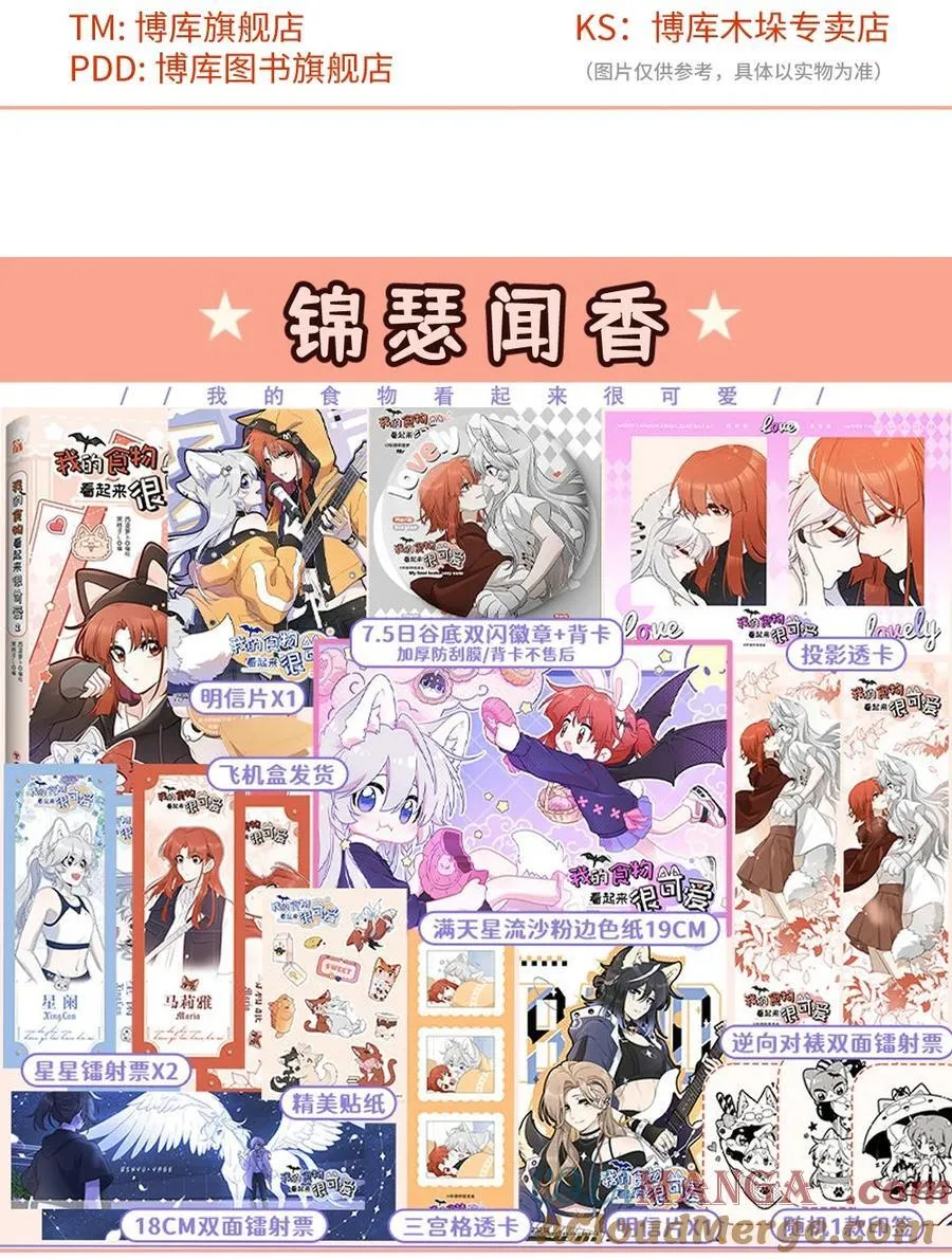 公告 单行本2汇总+评论抽亲签书 第4页