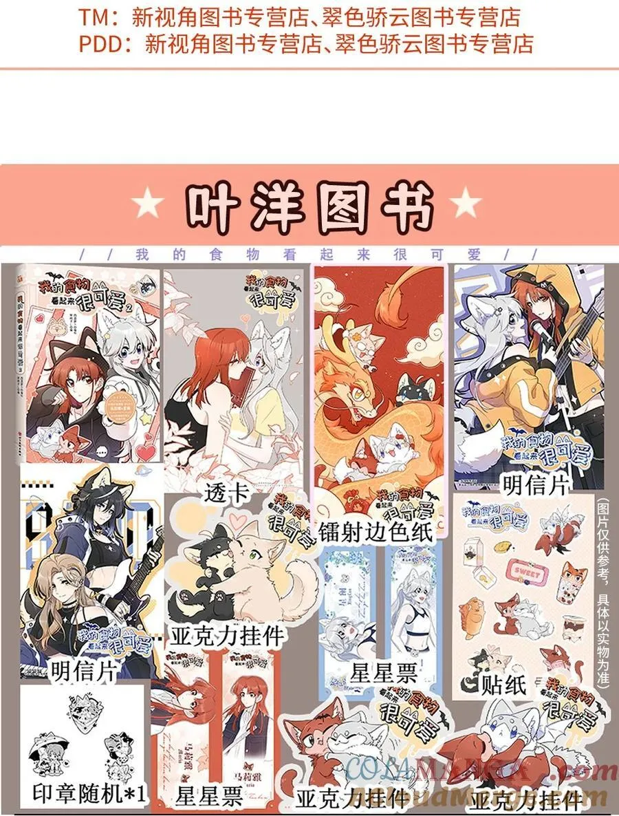 公告 单行本2汇总+评论抽亲签书 第6页