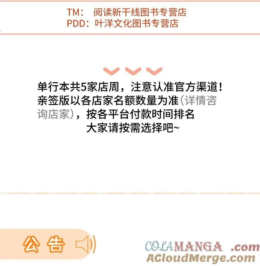 公告 单行本2汇总+评论抽亲签书 第7页