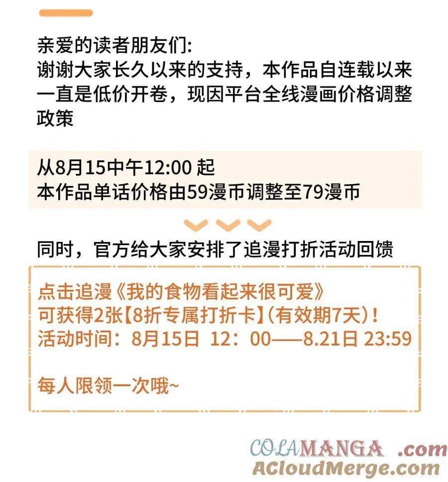 公告 单行本2汇总+评论抽亲签书 第8页