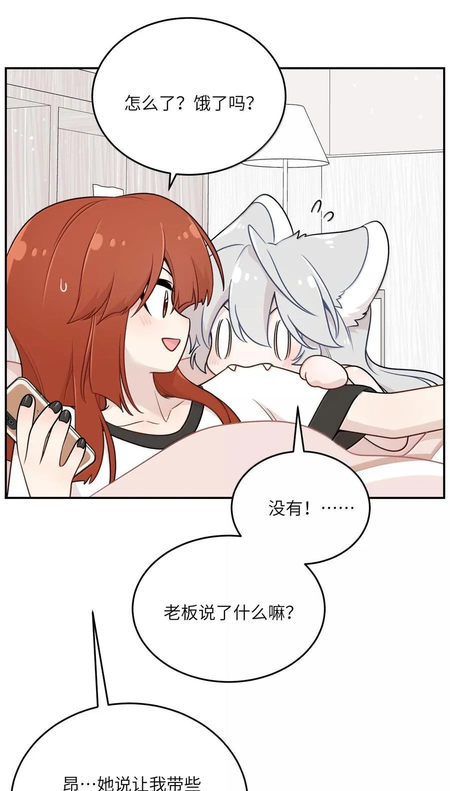 191 我达标了吗~？ 第14页