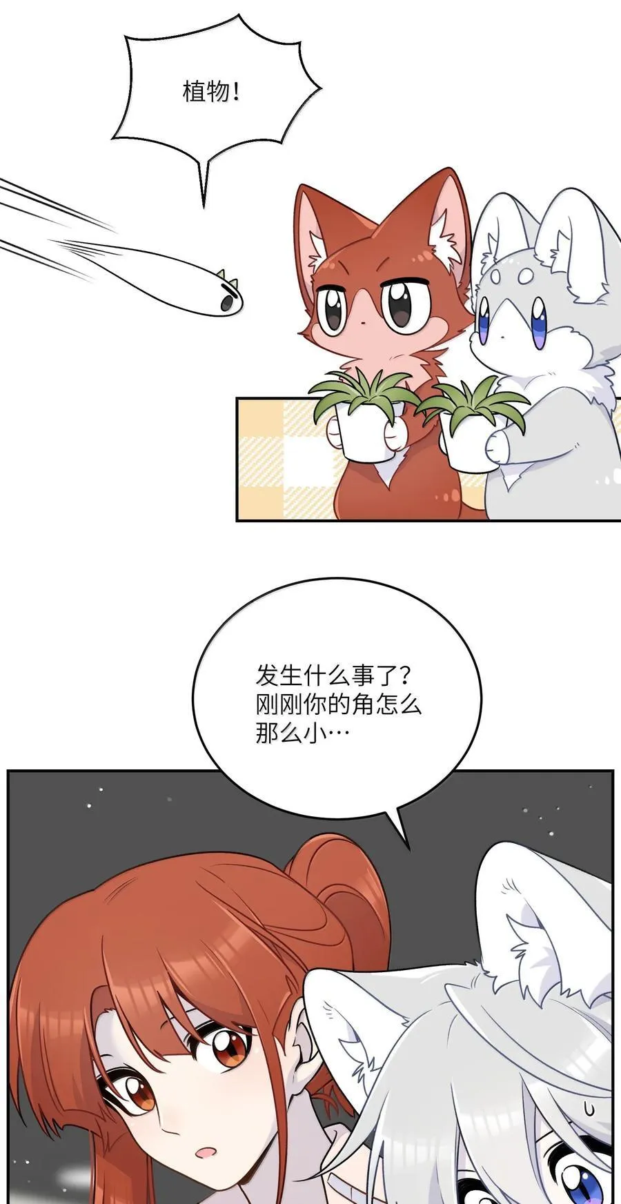 191 我达标了吗~？ 第23页