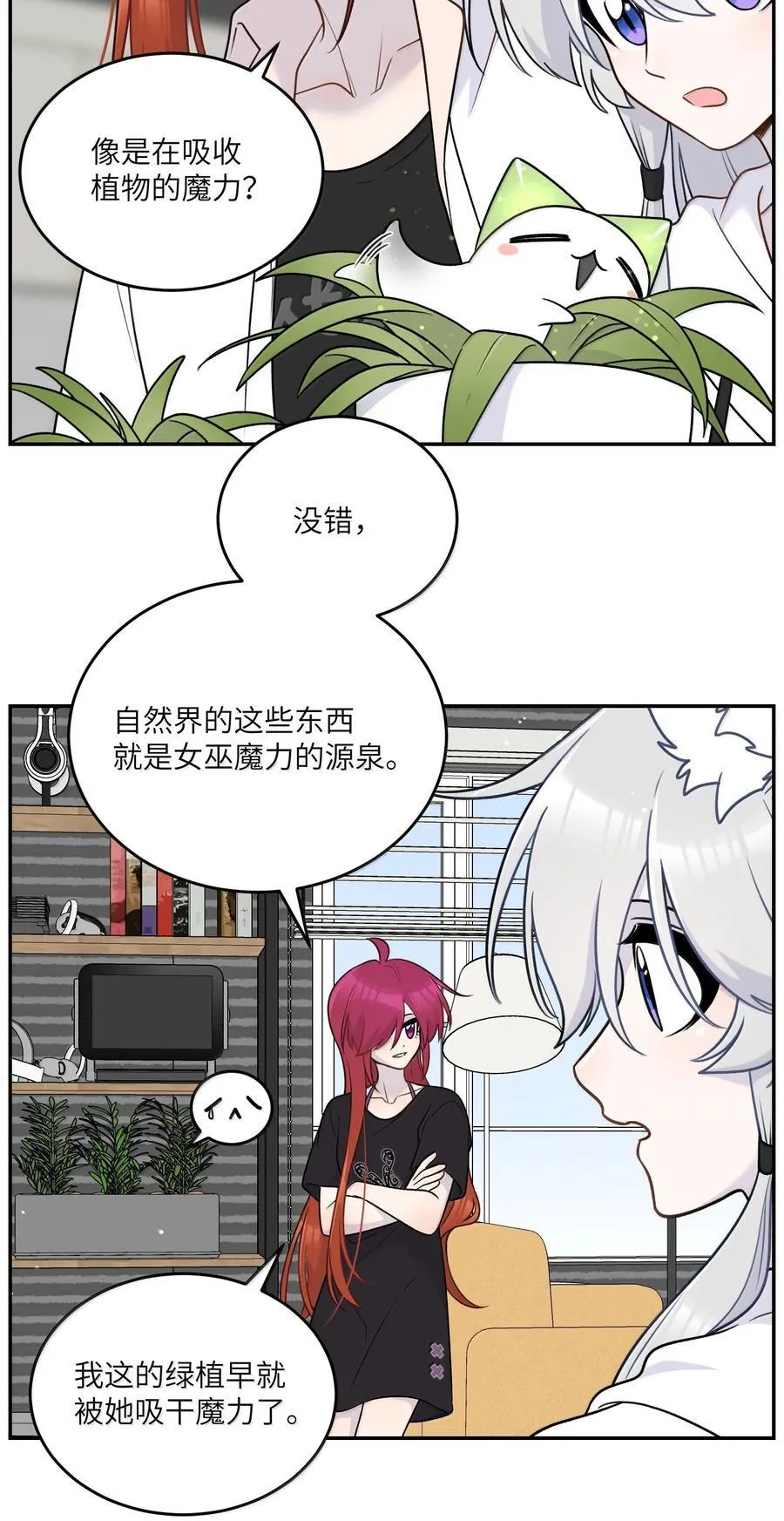 191 我达标了吗~？ 第24页