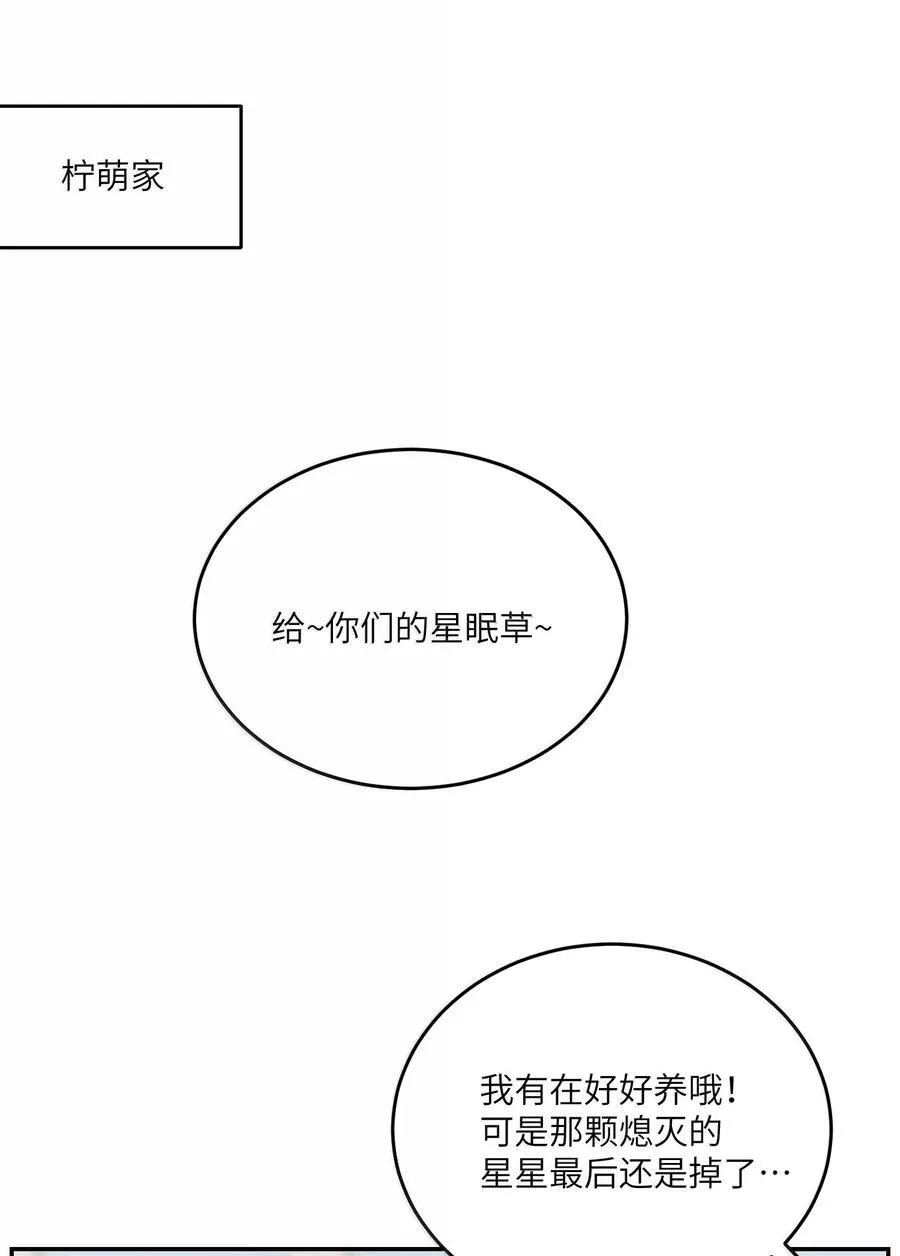191 我达标了吗~？ 第29页