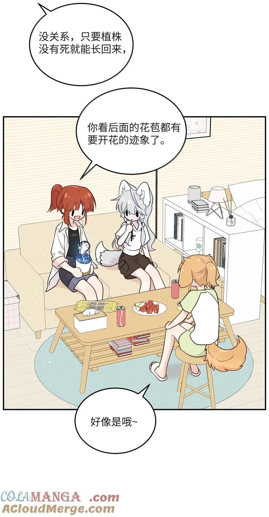 191 我达标了吗~？ 第31页