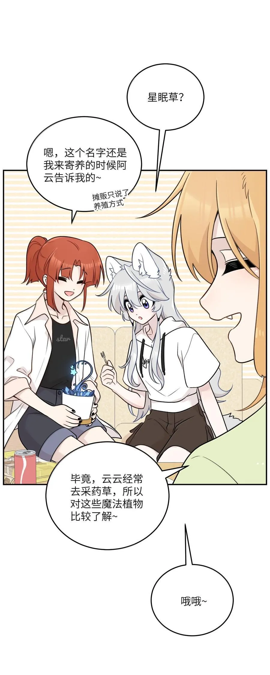191 我达标了吗~？ 第32页