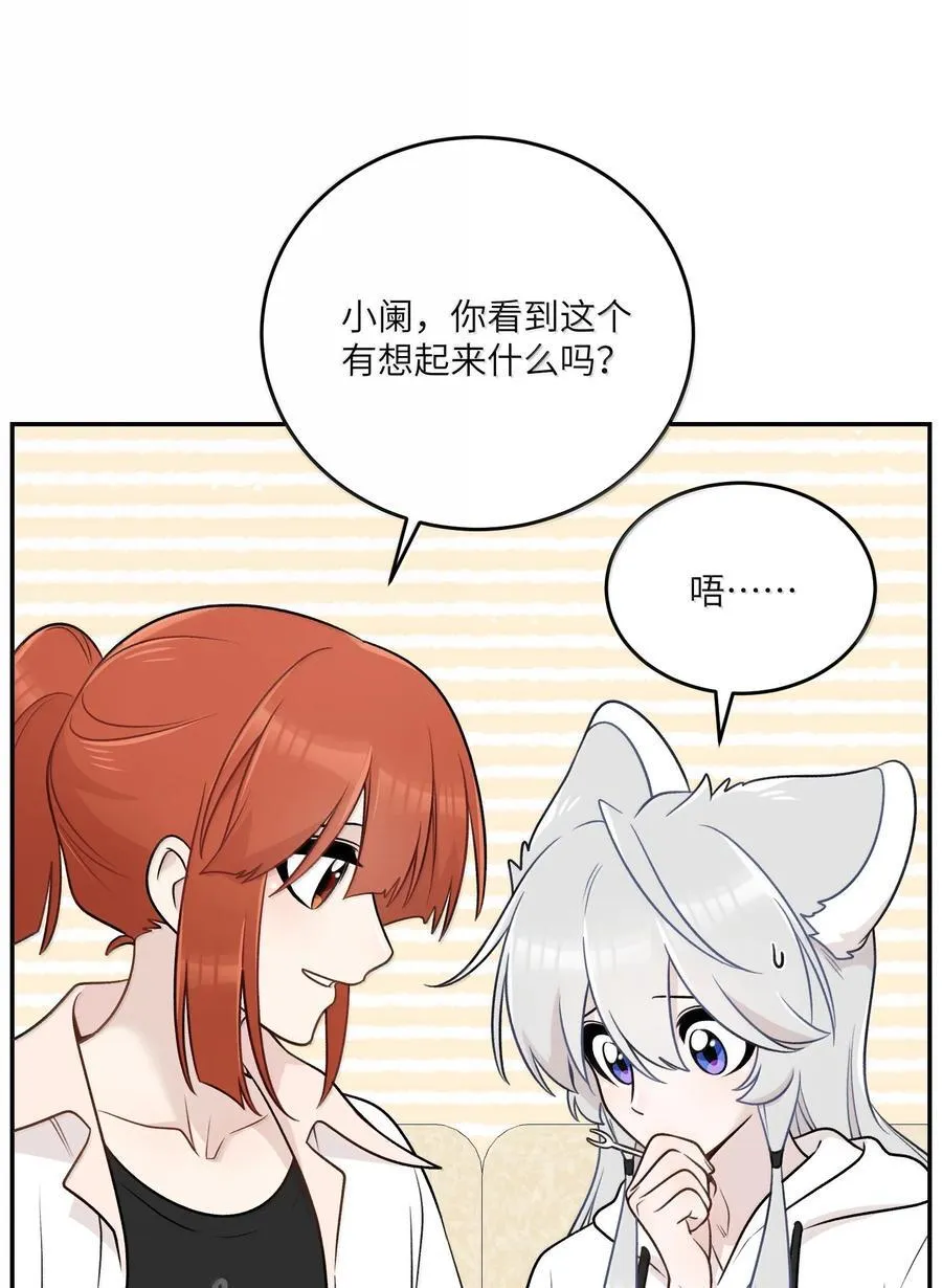 191 我达标了吗~？ 第33页