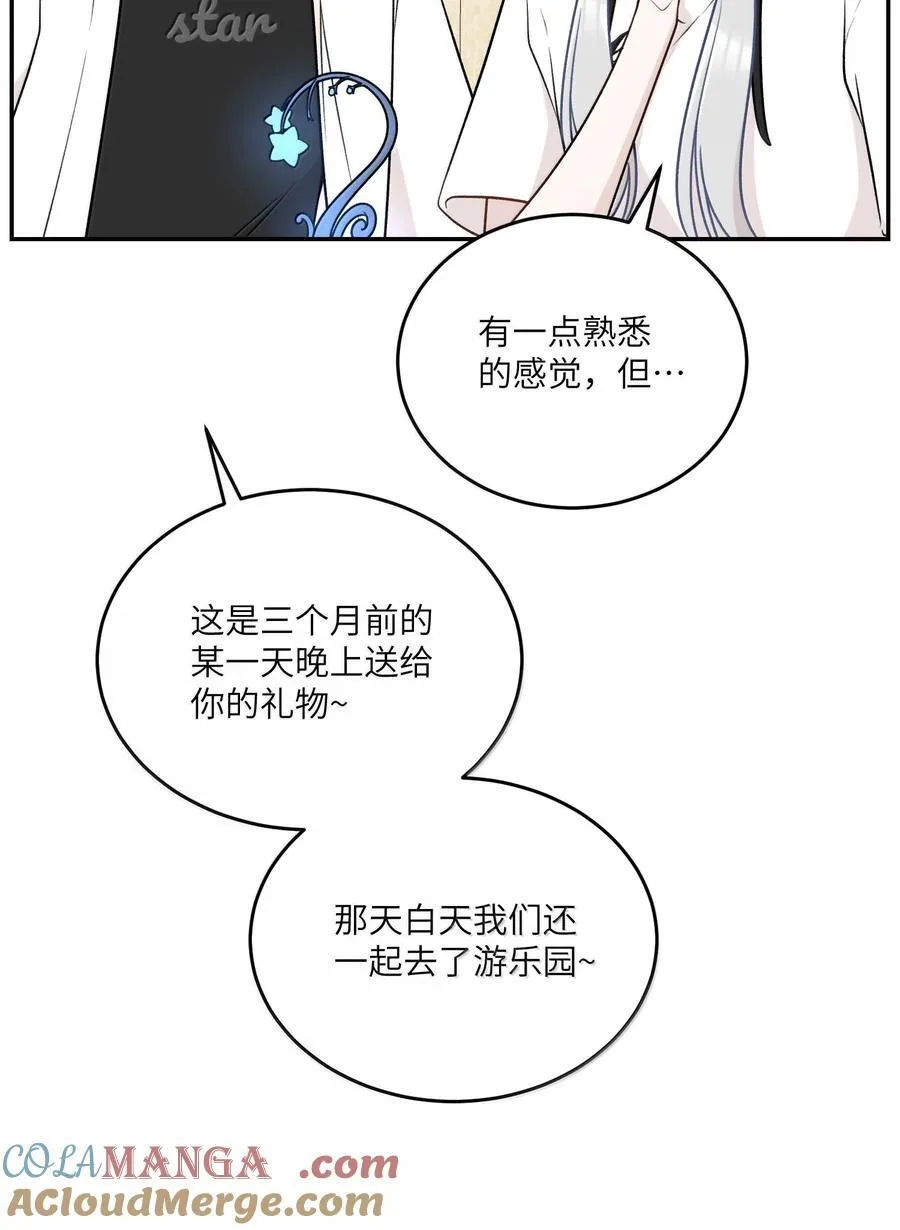 191 我达标了吗~？ 第34页