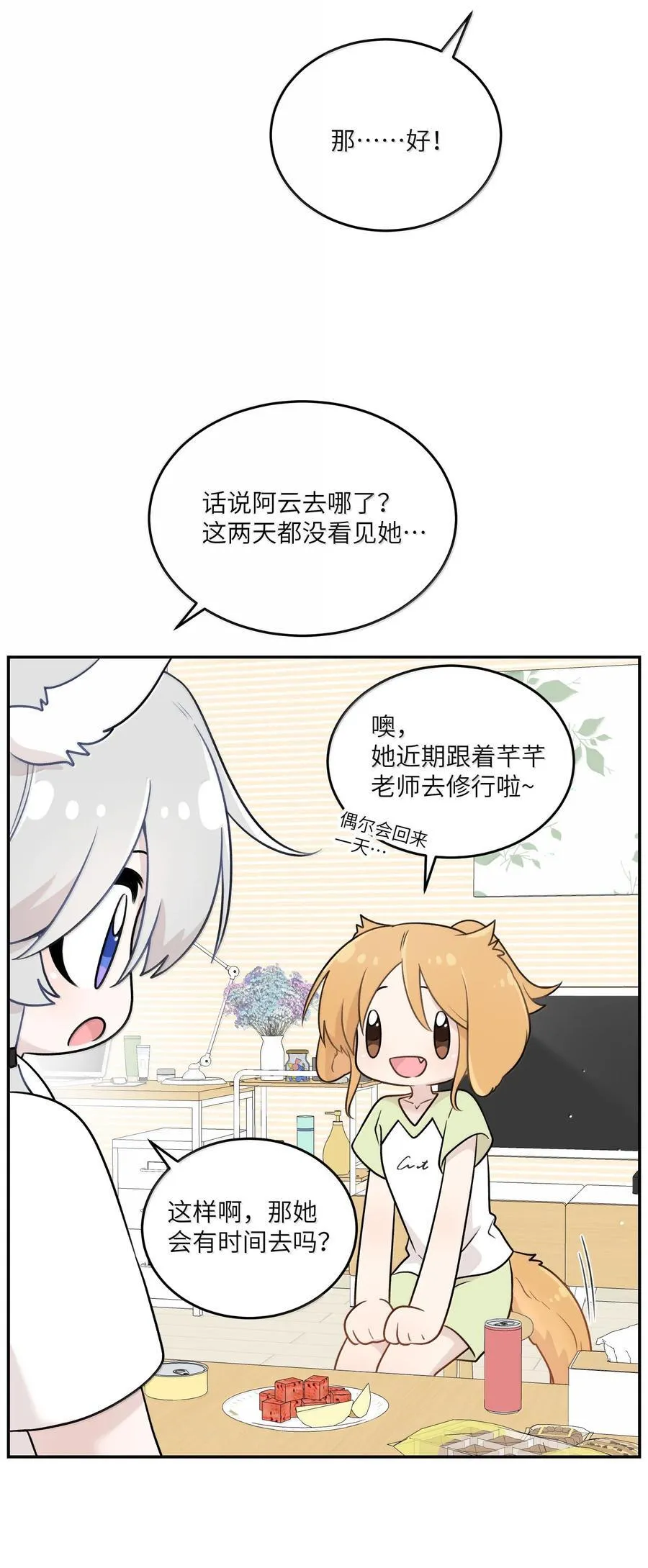 191 我达标了吗~？ 第38页