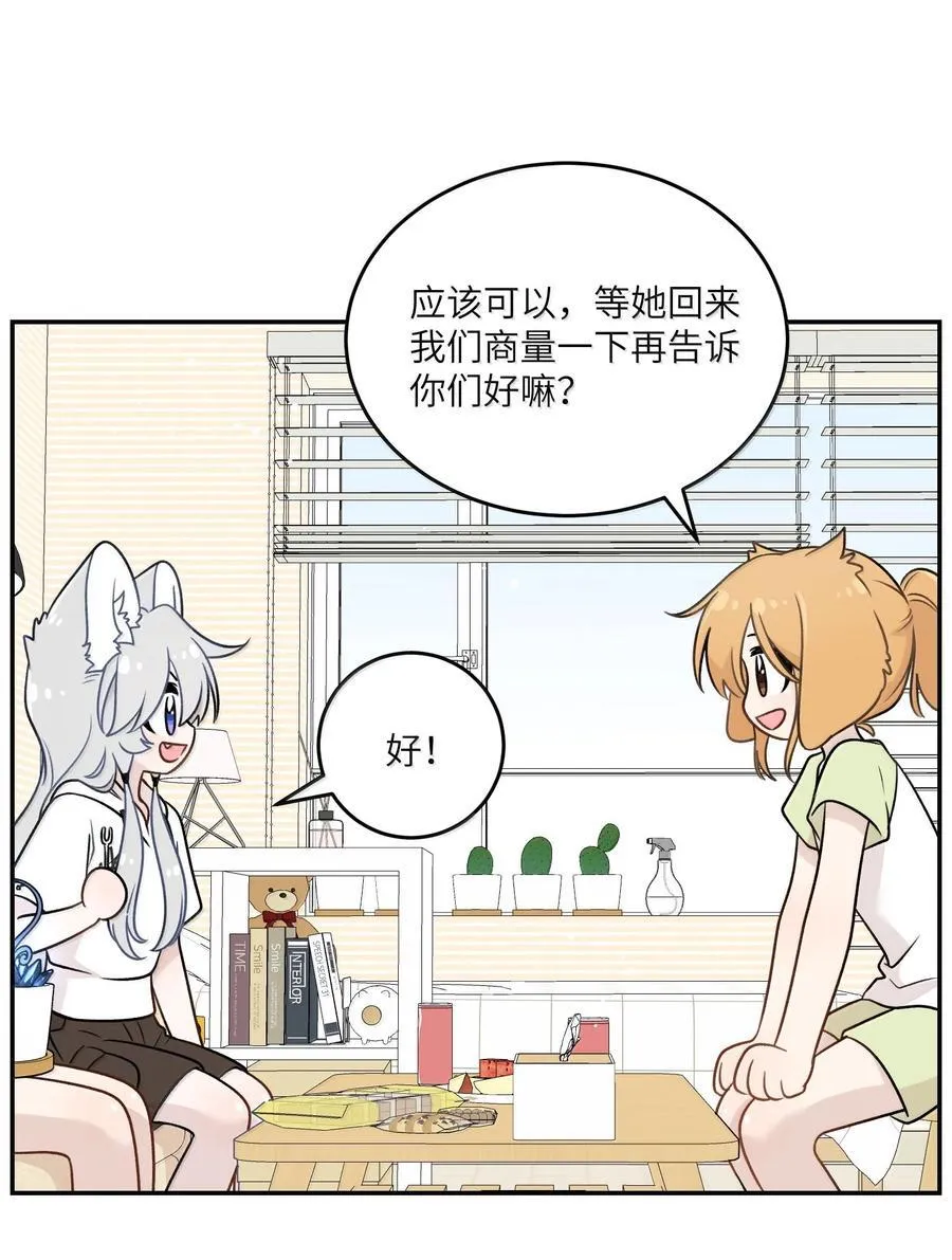 191 我达标了吗~？ 第39页
