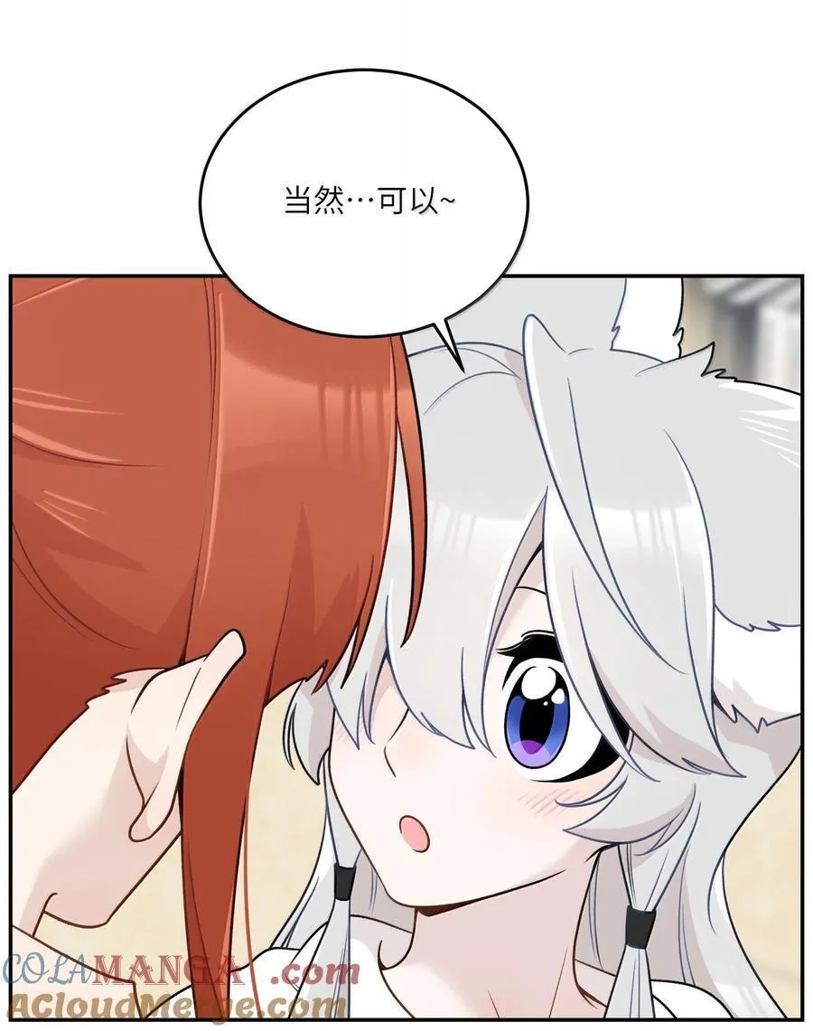 191 我达标了吗~？ 第43页
