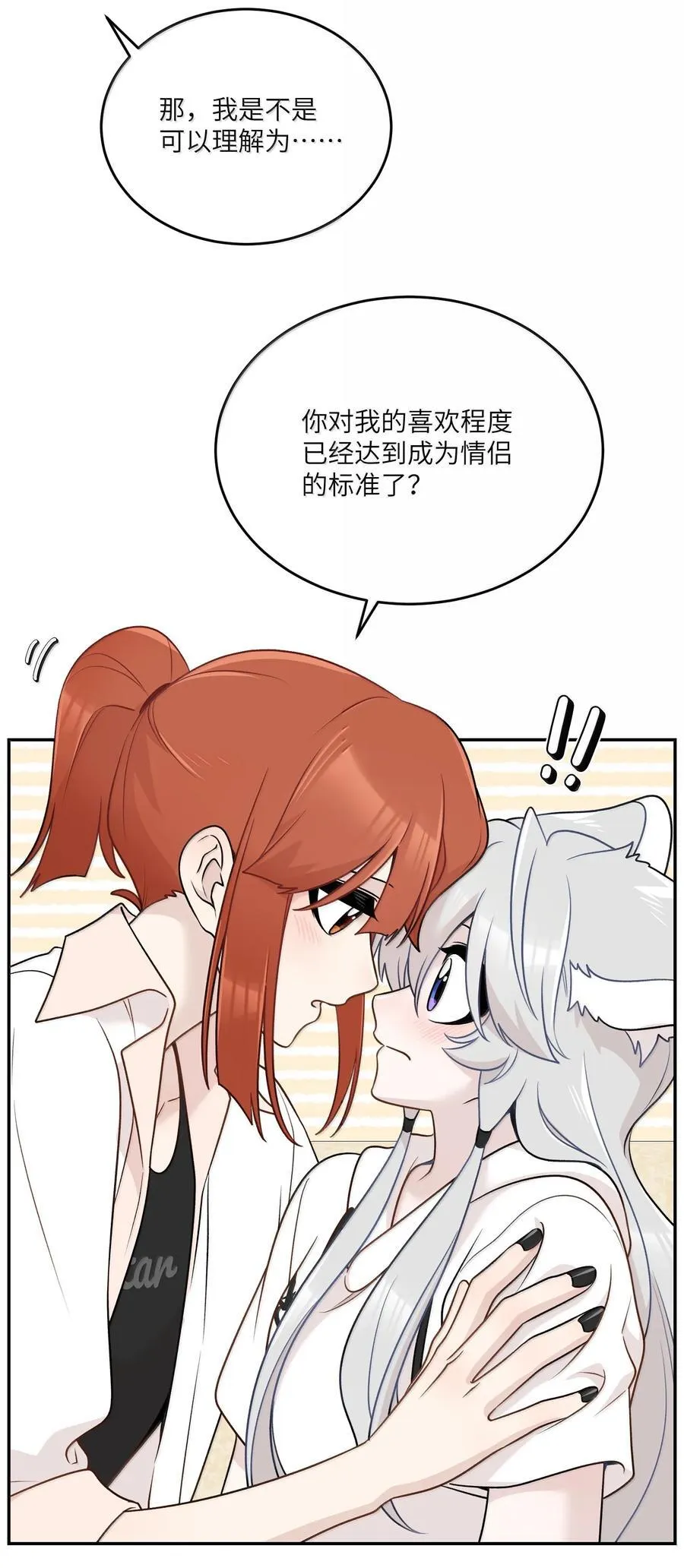 191 我达标了吗~？ 第44页