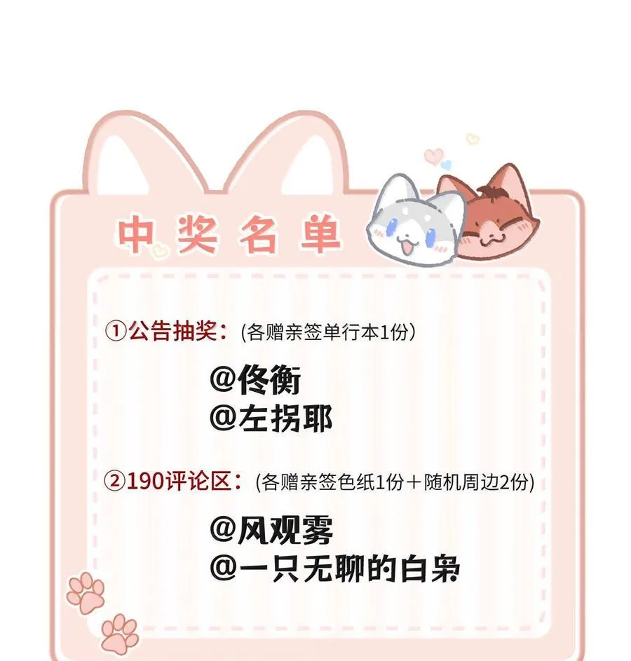 191 我达标了吗~？ 第59页